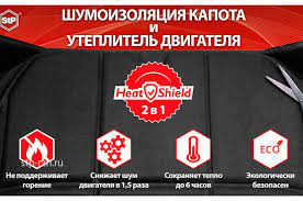 Утеплитель двигателя StP HeatShield XL 1350x800 мм 4.3