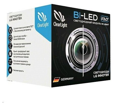 Светодиодная линза Clearlight 3,0 BI-LED серия PRO (1шт)